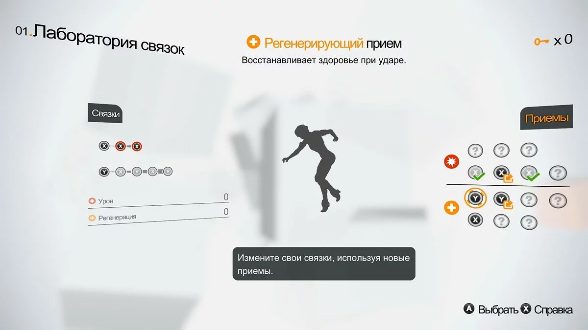 Скриншоты из Remember Me / Картинка 223