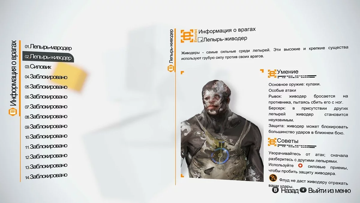 Скриншоты из Remember Me / Картинка 232