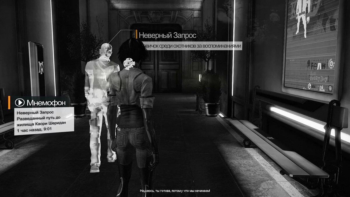 Скриншоты из Remember Me / Картинка 233