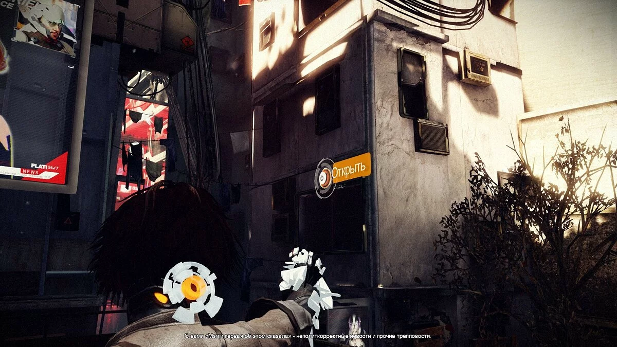 Скриншоты из Remember Me / Картинка 257