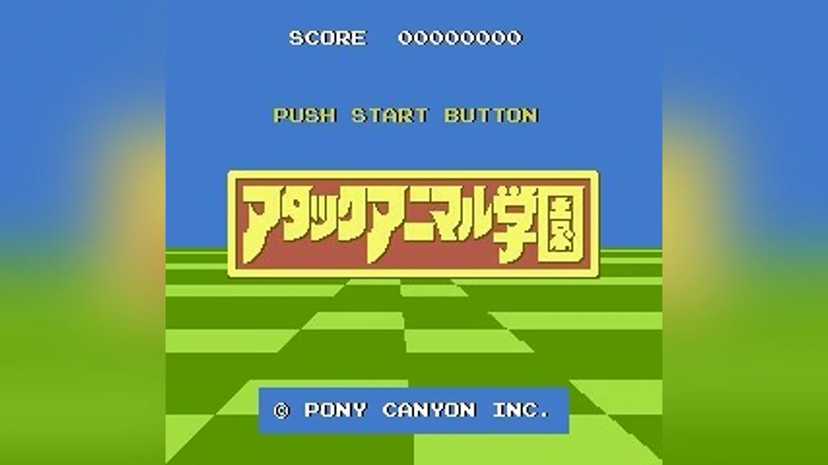 Скриншоты из Attack Animal Gakuen