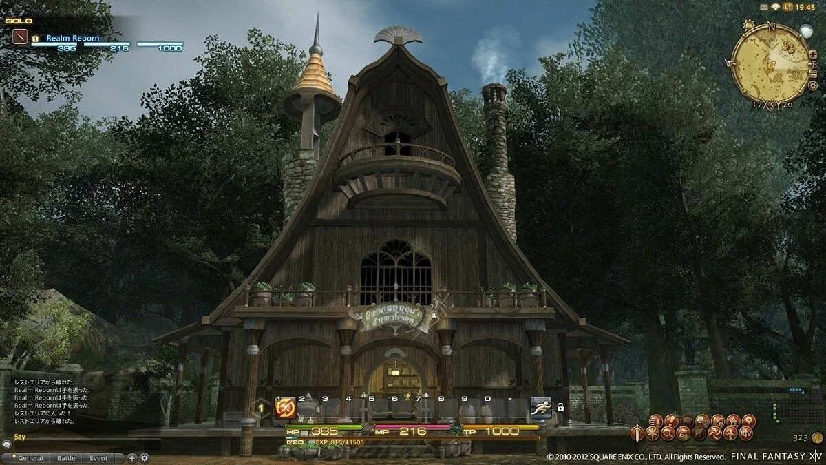 Скриншоты из Final Fantasy XIV Online / Картинка 32