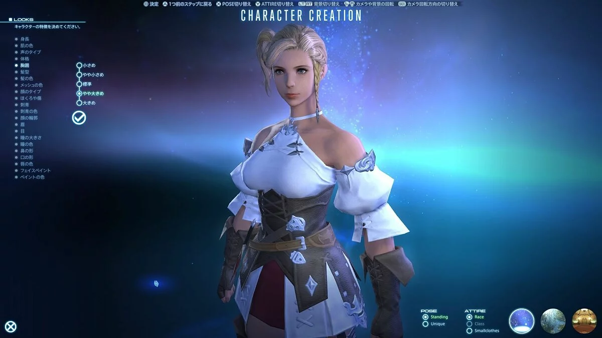 Скриншоты из Final Fantasy XIV Online / Картинка 166