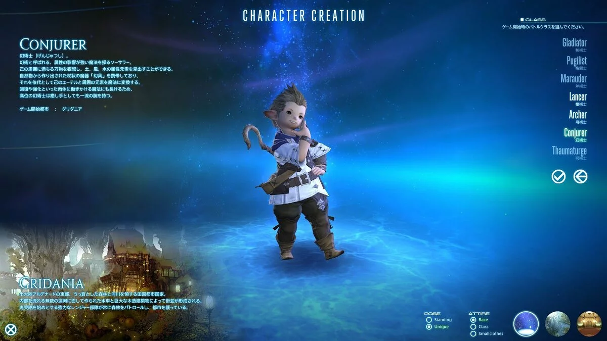 Скриншоты из Final Fantasy XIV Online / Картинка 167
