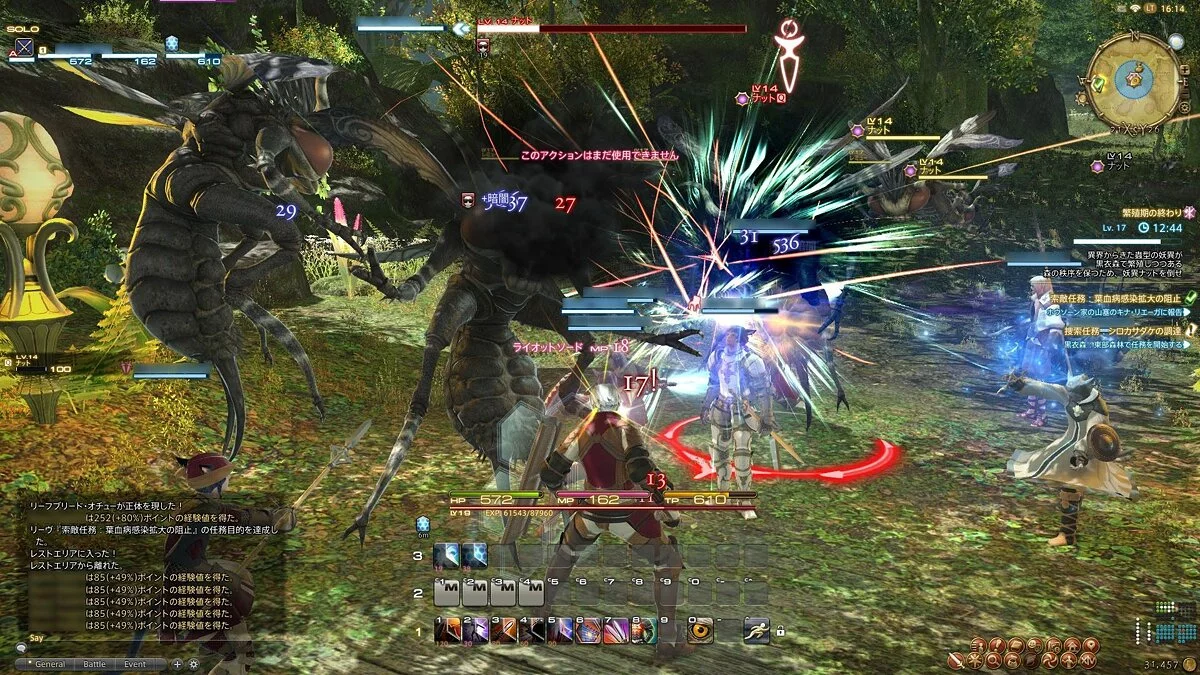 Скриншоты из Final Fantasy XIV Online / Картинка 177