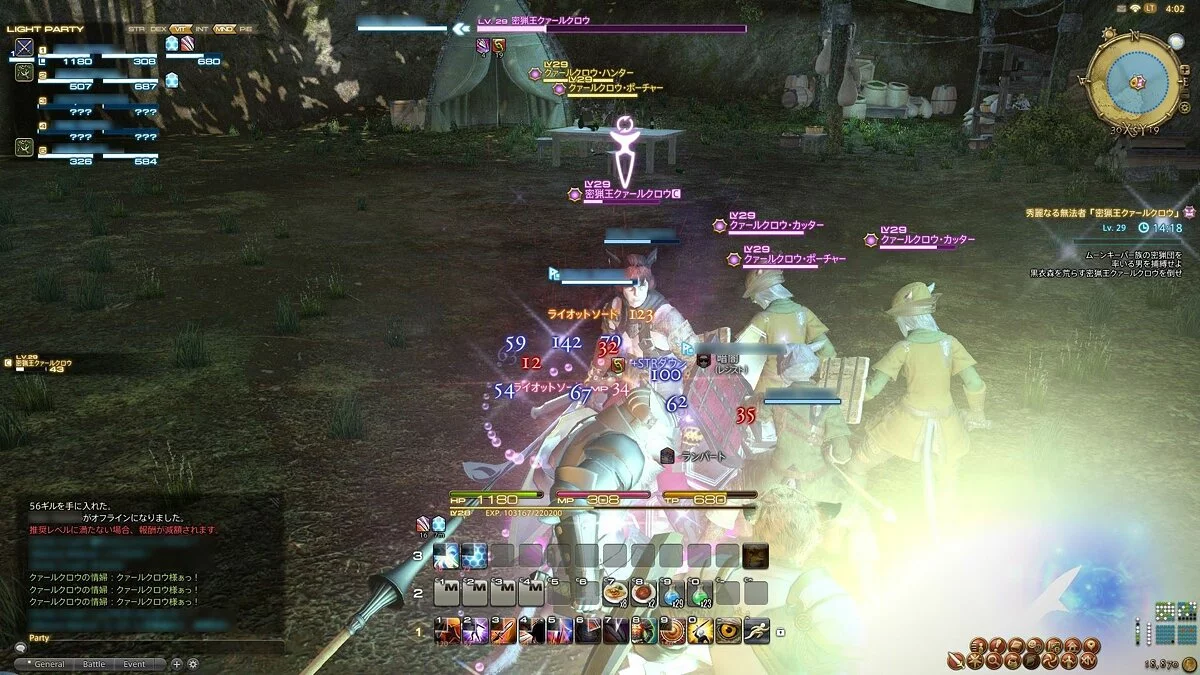 Скриншоты из Final Fantasy XIV Online / Картинка 178