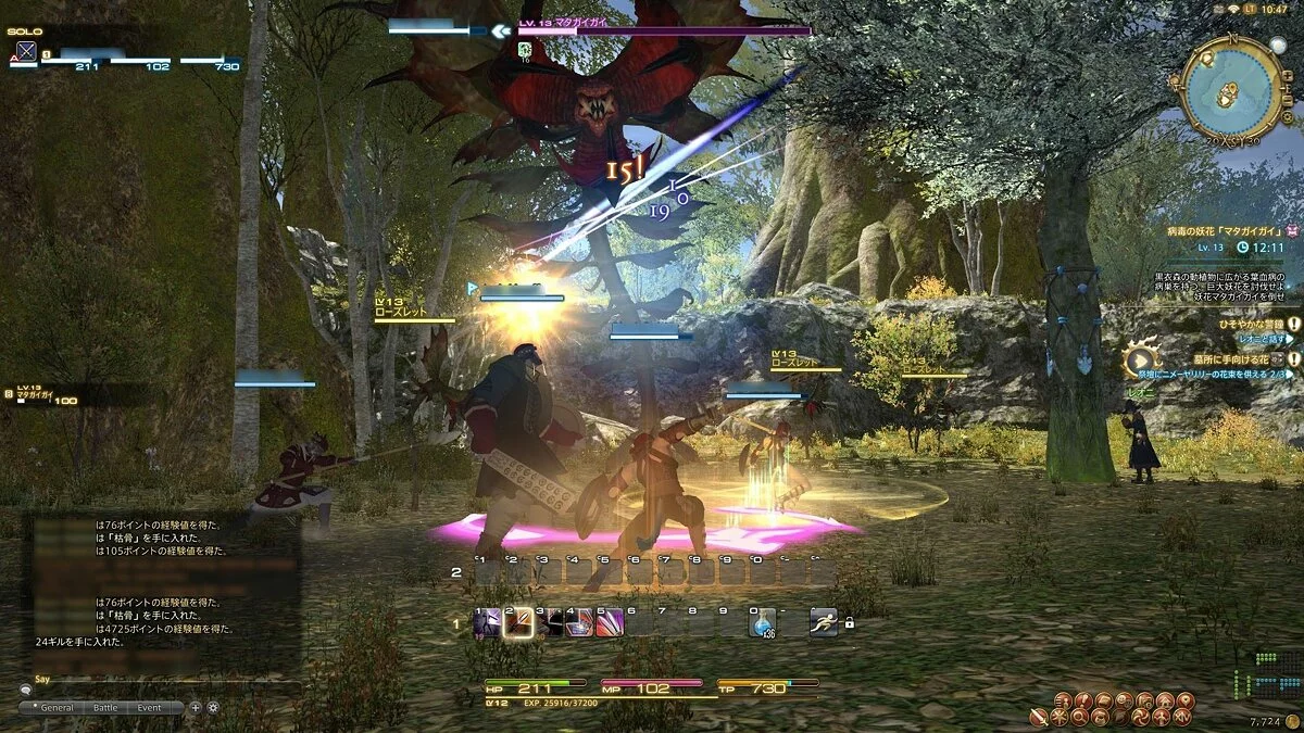 Скриншоты из Final Fantasy XIV Online / Картинка 179