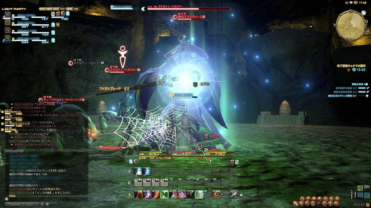 Скриншоты из Final Fantasy XIV Online / Картинка 180