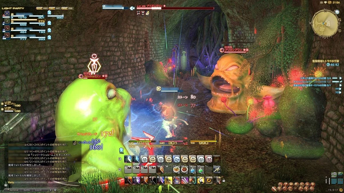 Скриншоты из Final Fantasy XIV Online / Картинка 181