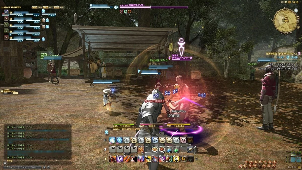 Скриншоты из Final Fantasy XIV Online / Картинка 182