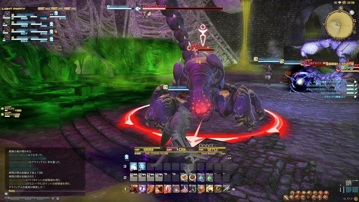 Скриншоты из Final Fantasy XIV Online / Картинка 184