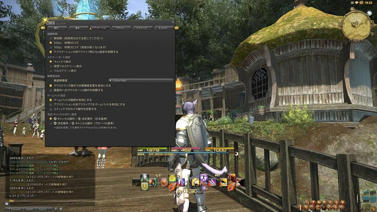 Скриншоты из Final Fantasy XIV Online / Картинка 186