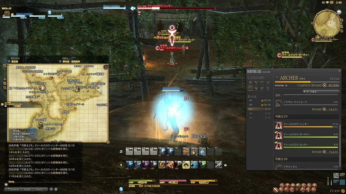 Скриншоты из Final Fantasy XIV Online / Картинка 189