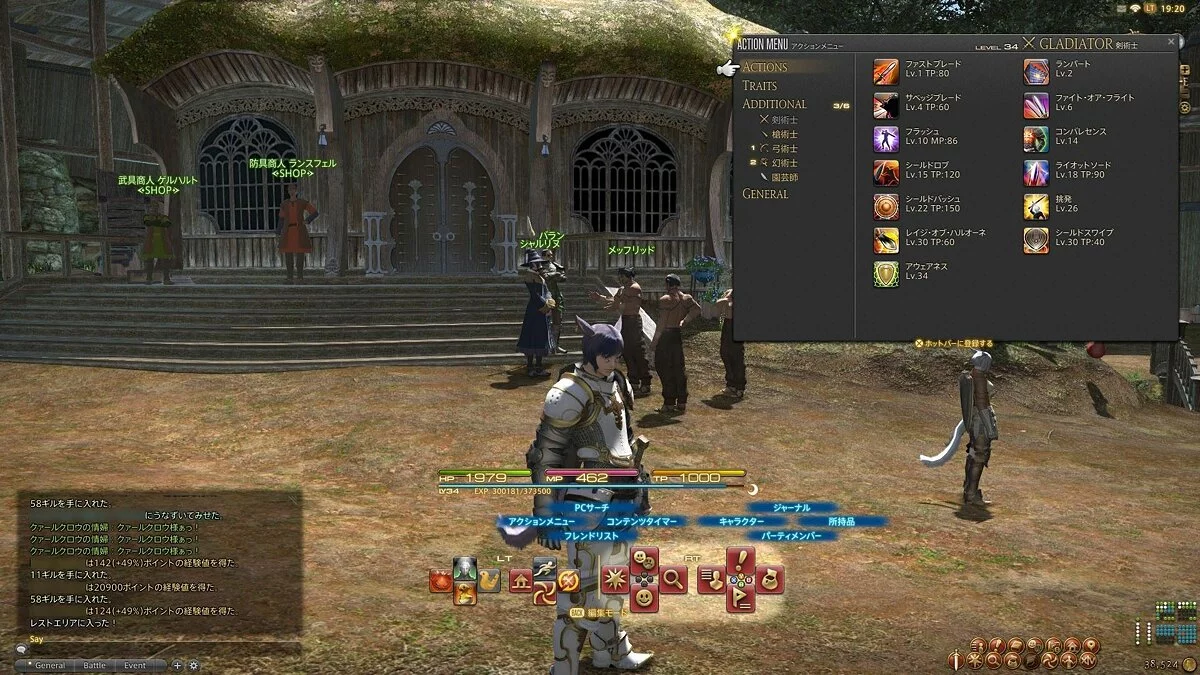 Скриншоты из Final Fantasy XIV Online / Картинка 191