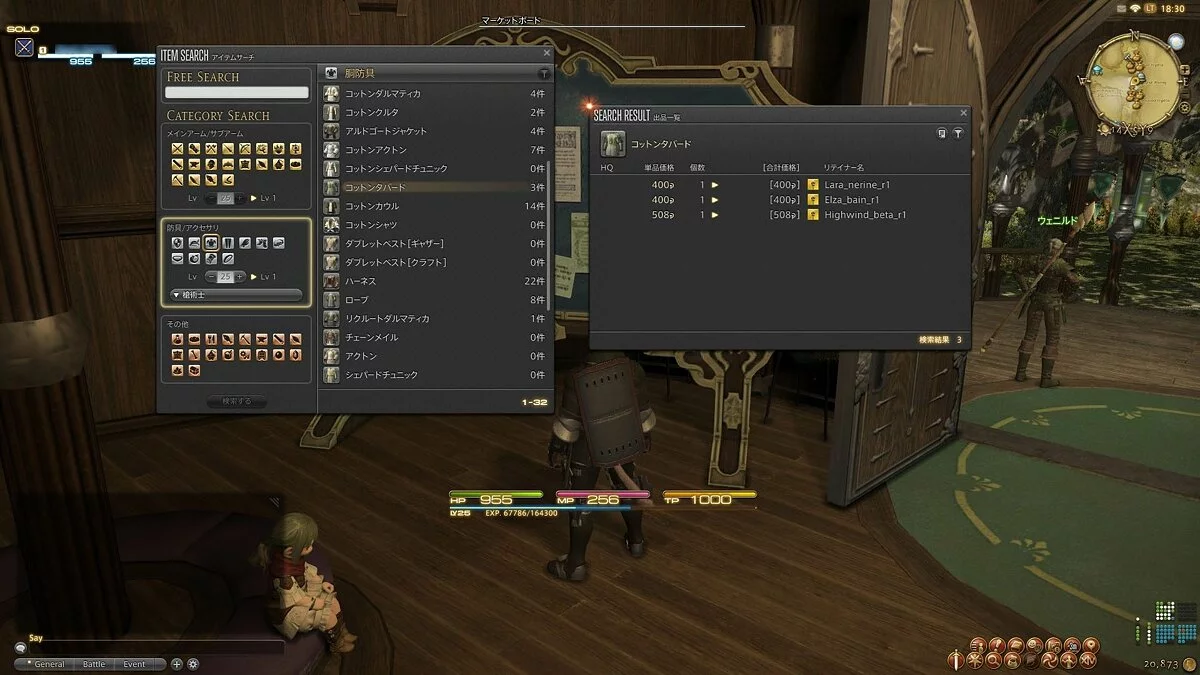 Скриншоты из Final Fantasy XIV Online / Картинка 194