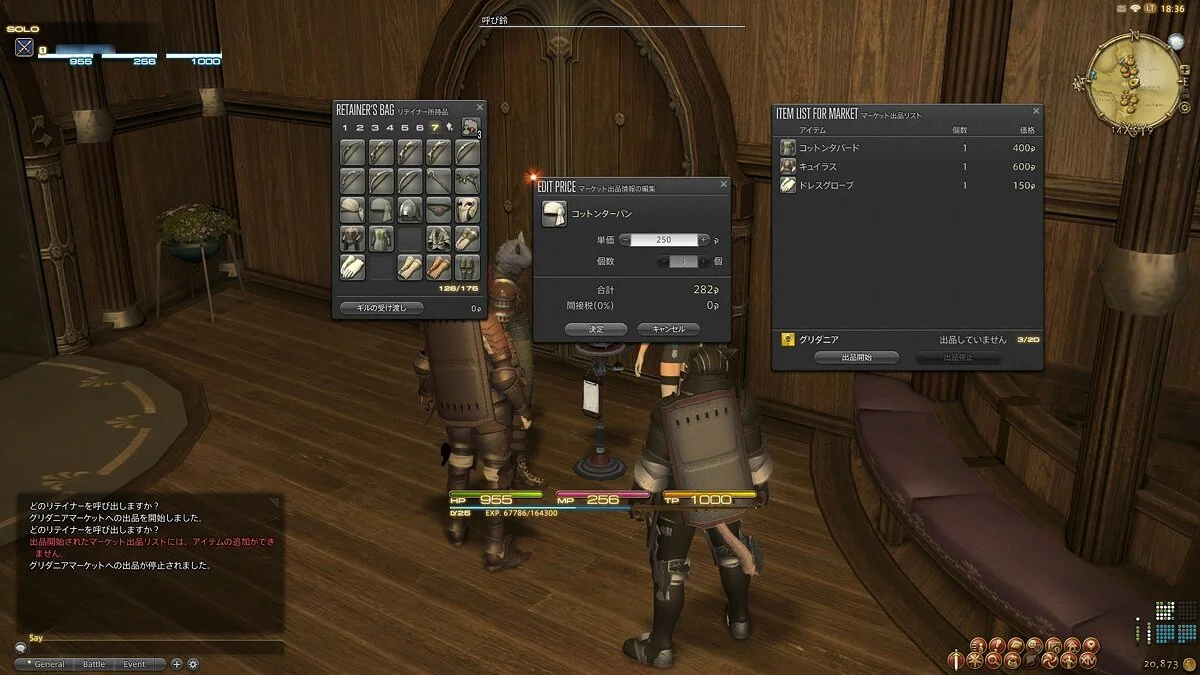 Скриншоты из Final Fantasy XIV Online / Картинка 196