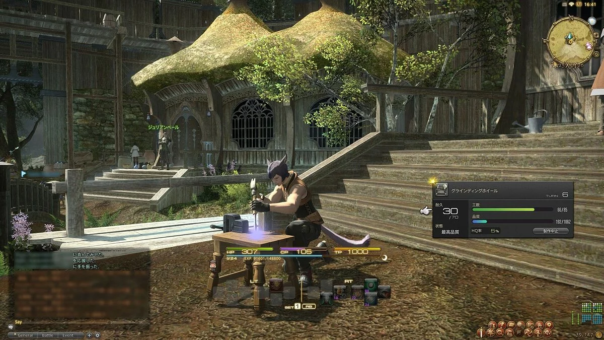 Скриншоты из Final Fantasy XIV Online / Картинка 198
