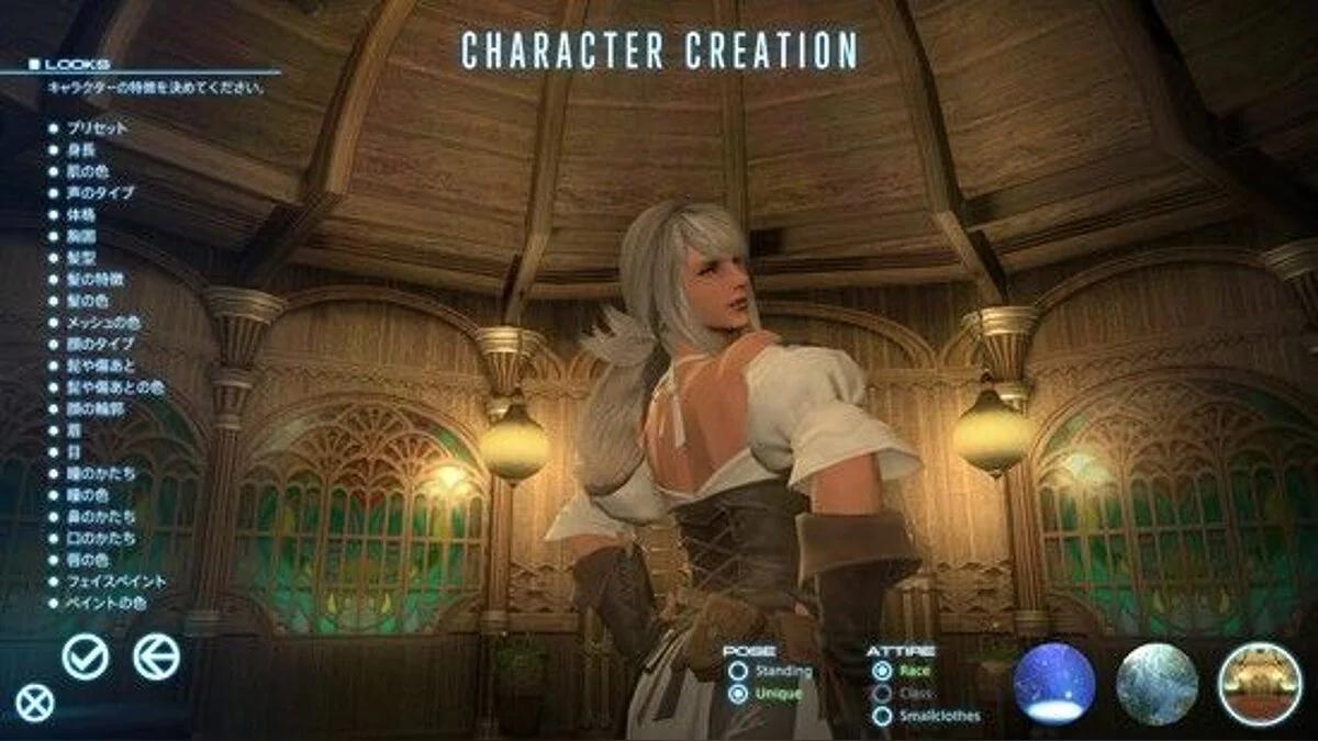 Скриншоты из Final Fantasy XIV Online / Картинка 81