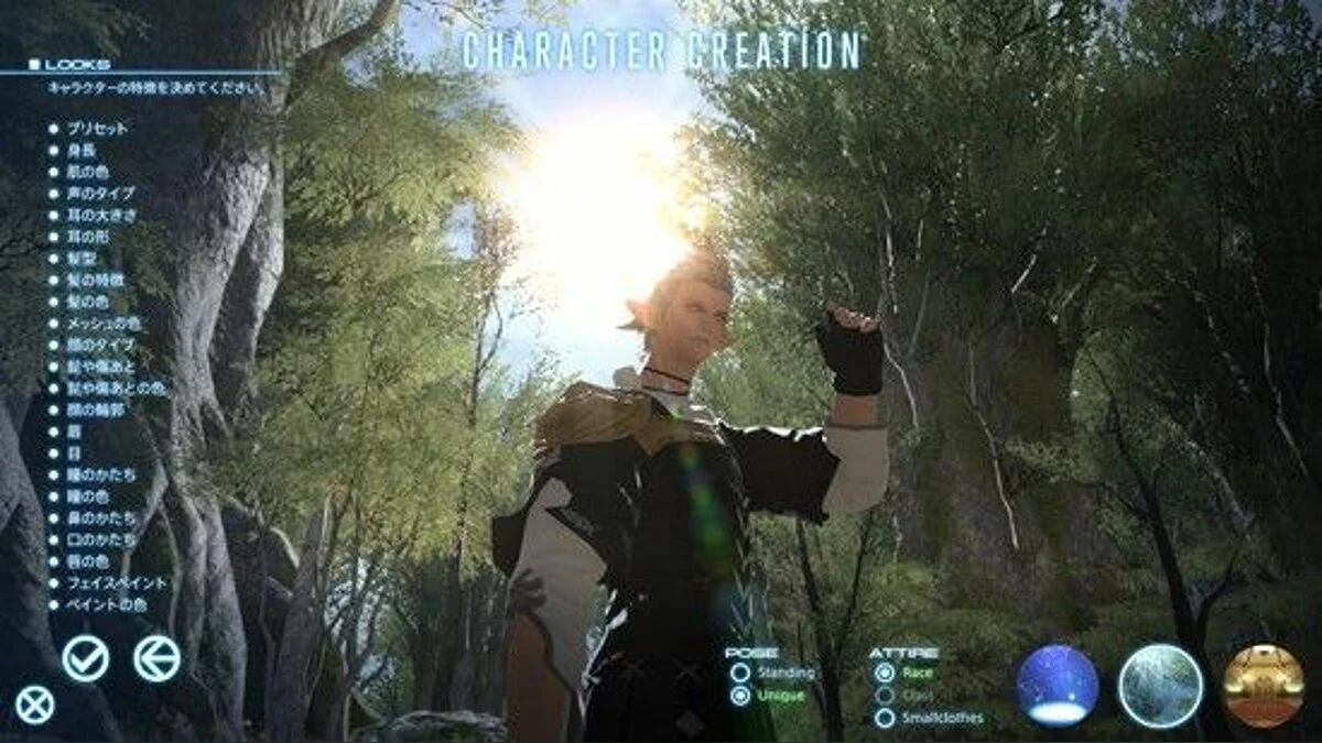 Скриншоты из Final Fantasy XIV Online / Картинка 80