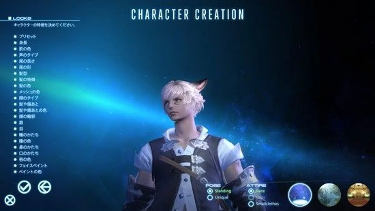 Скриншоты из Final Fantasy XIV Online / Картинка 78