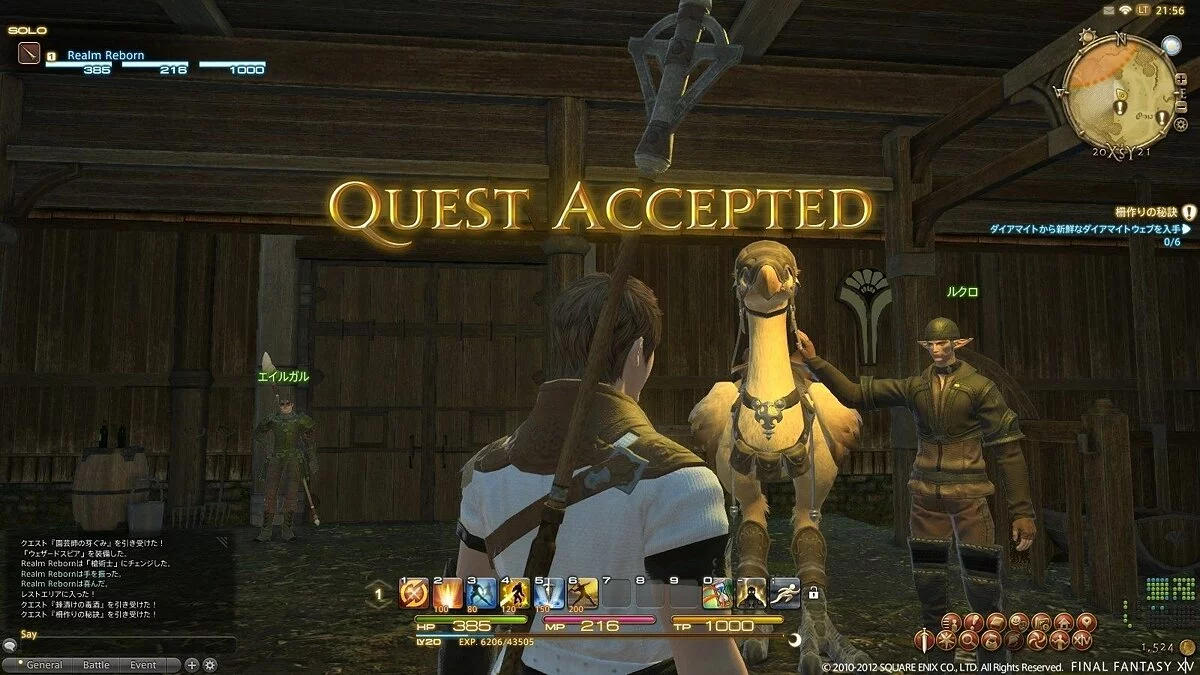 Скриншоты из Final Fantasy XIV Online / Картинка 41