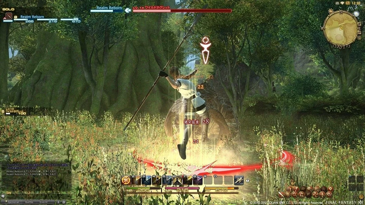 Скриншоты из Final Fantasy XIV Online / Картинка 42