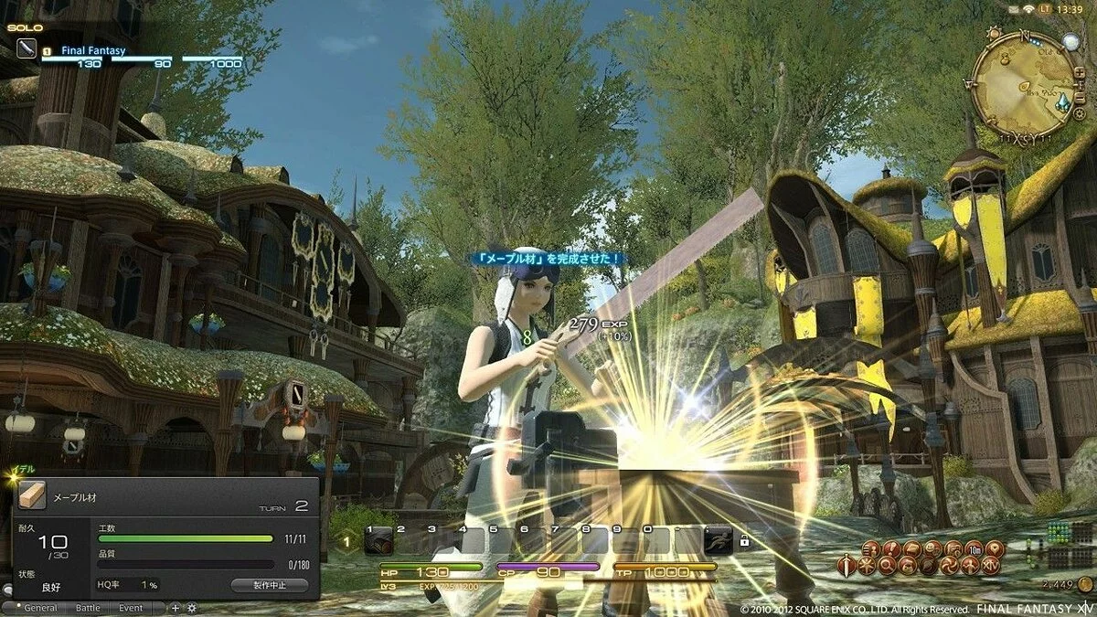 Скриншоты из Final Fantasy XIV Online / Картинка 55