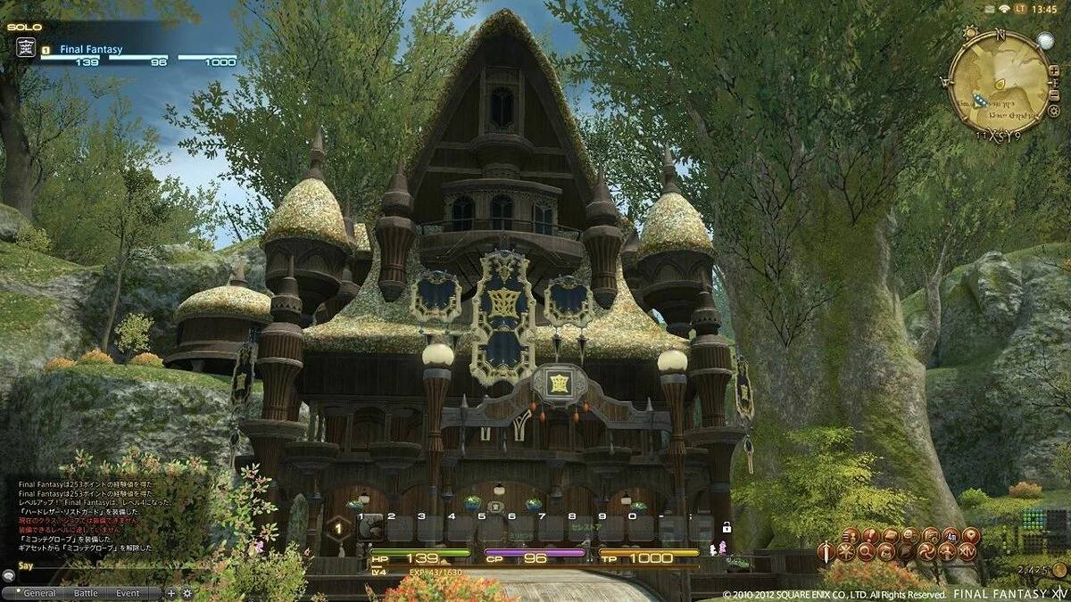 Скриншоты из Final Fantasy XIV Online / Картинка 57