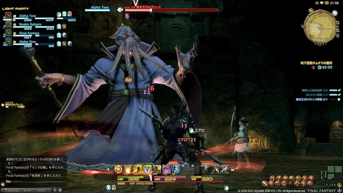 Скриншоты из Final Fantasy XIV Online / Картинка 74