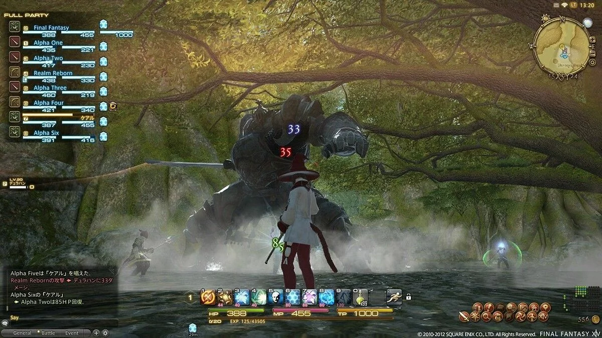 Скриншоты из Final Fantasy XIV Online / Картинка 66