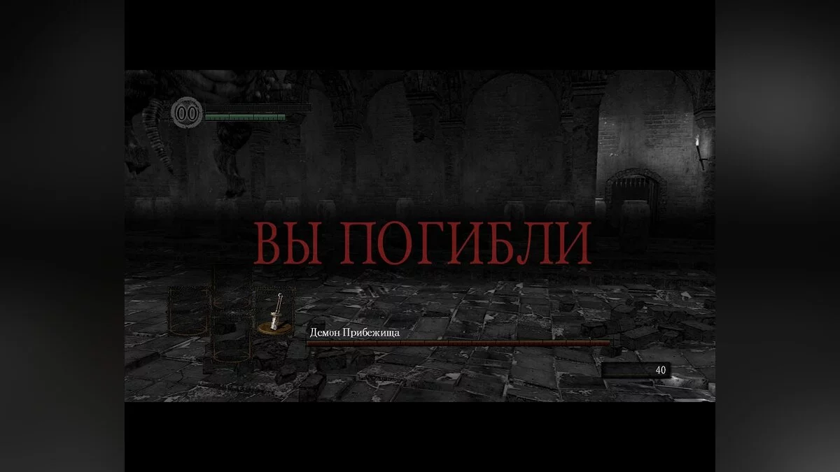 Скриншоты из Dark Souls: Prepare To Die Edition / Картинка 13