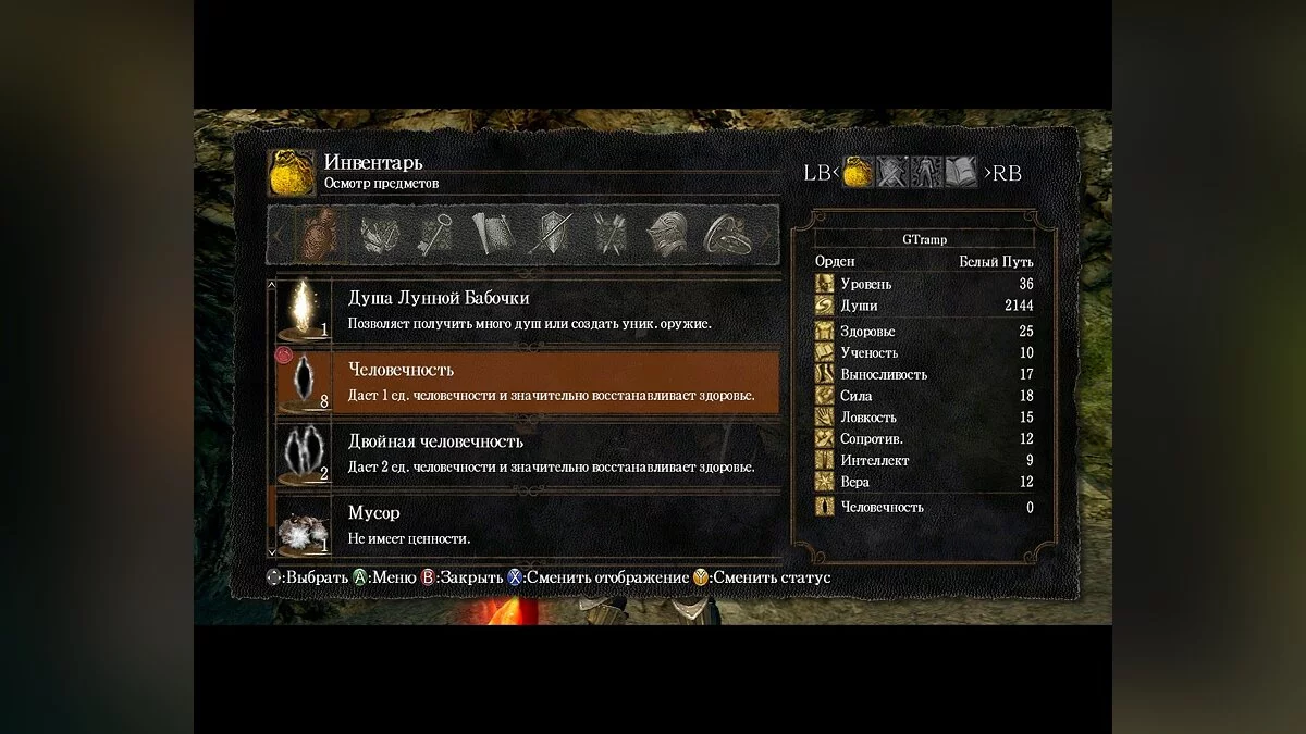 Скриншоты из Dark Souls: Prepare To Die Edition / Картинка 22