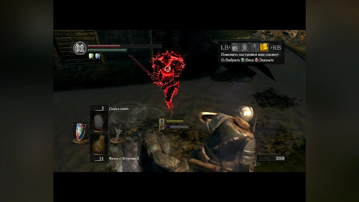 Скриншоты из Dark Souls: Prepare To Die Edition / Картинка 26