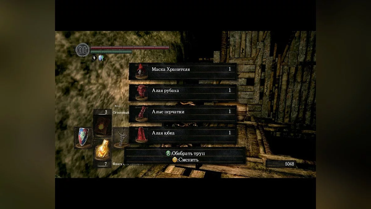 Скриншоты из Dark Souls: Prepare To Die Edition / Картинка 29