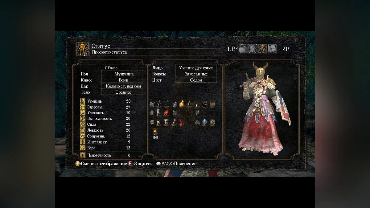 Скриншоты из Dark Souls: Prepare To Die Edition / Картинка 30