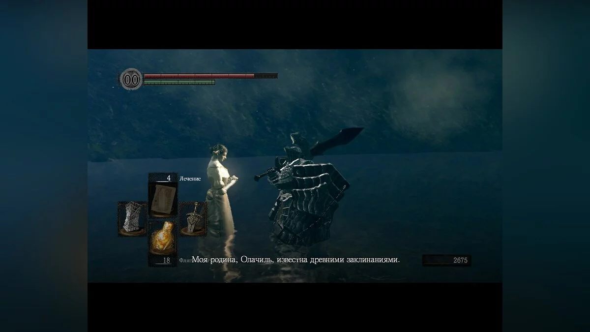 Скриншоты из Dark Souls: Prepare To Die Edition / Картинка 41