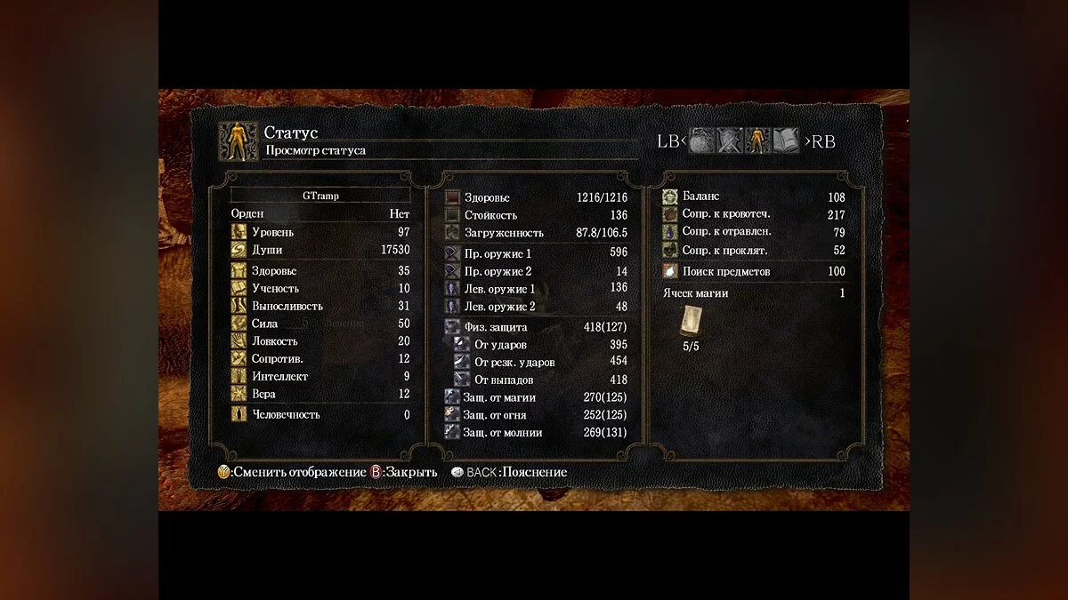 Скриншоты из Dark Souls: Prepare To Die Edition / Картинка 46