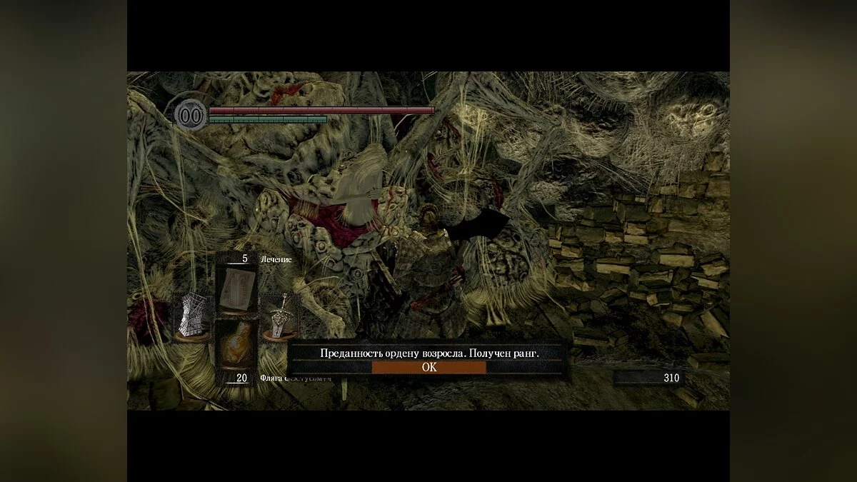 Скриншоты из Dark Souls: Prepare To Die Edition / Картинка 48