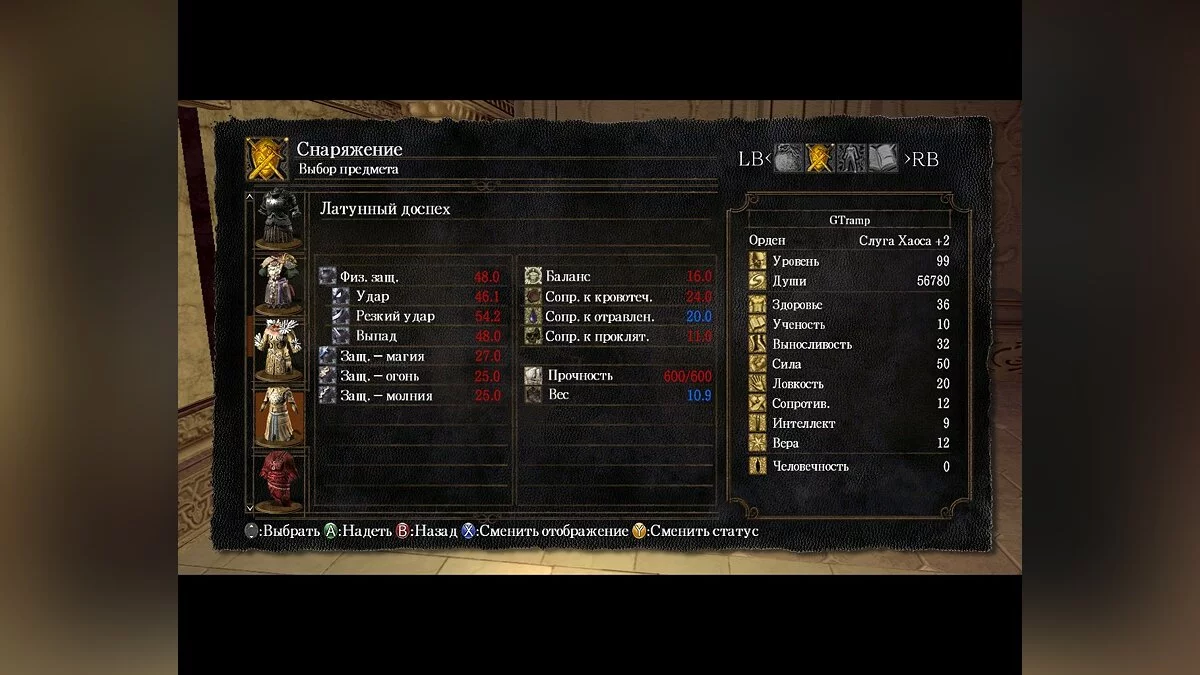 Скриншоты из Dark Souls: Prepare To Die Edition / Картинка 50