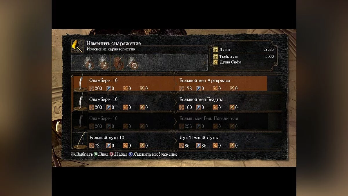 Скриншоты из Dark Souls: Prepare To Die Edition / Картинка 52