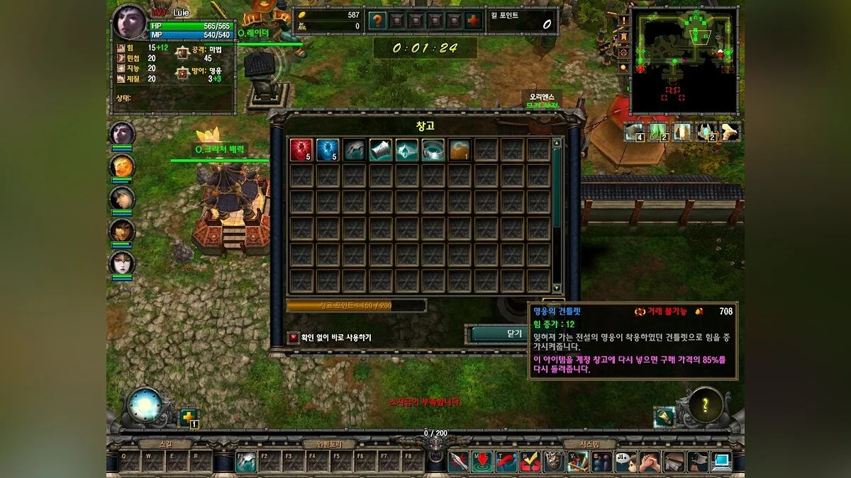 Скриншоты из Avalon Online