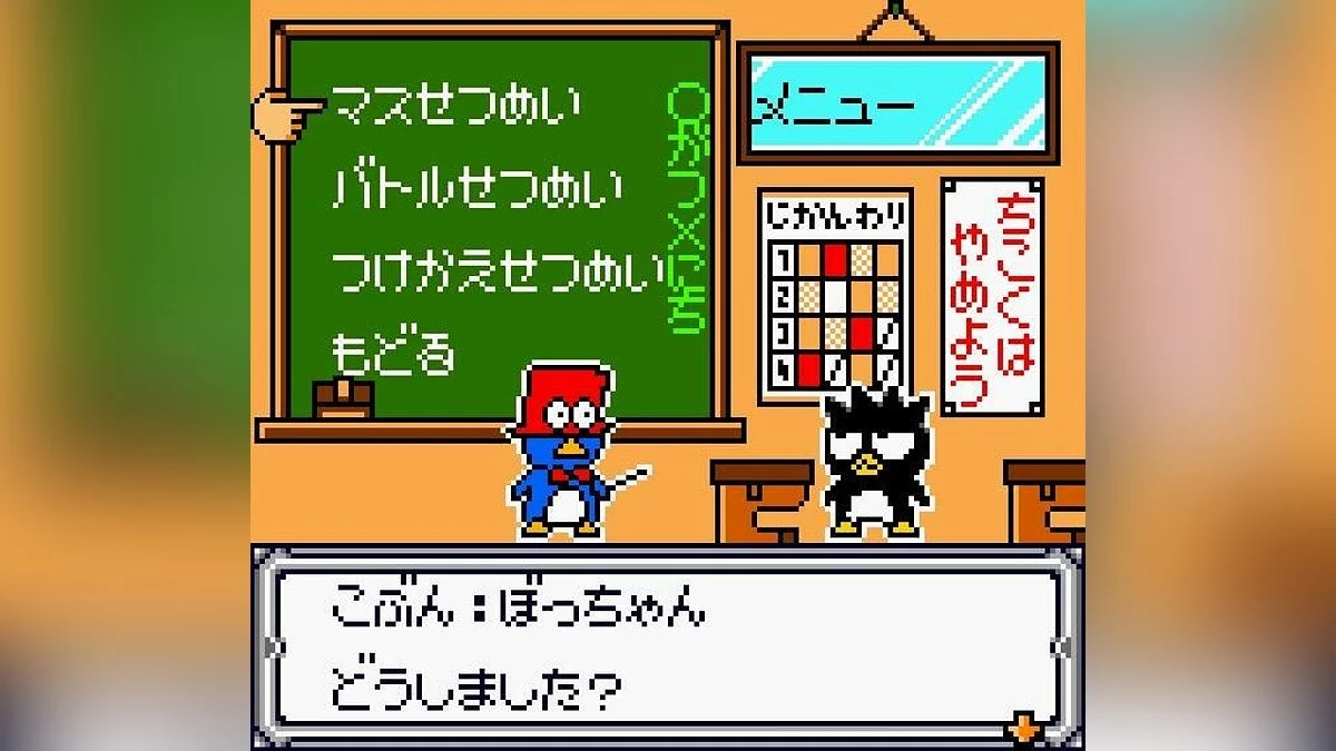 Скриншоты из Bad Badtz-Maru Robo Battle