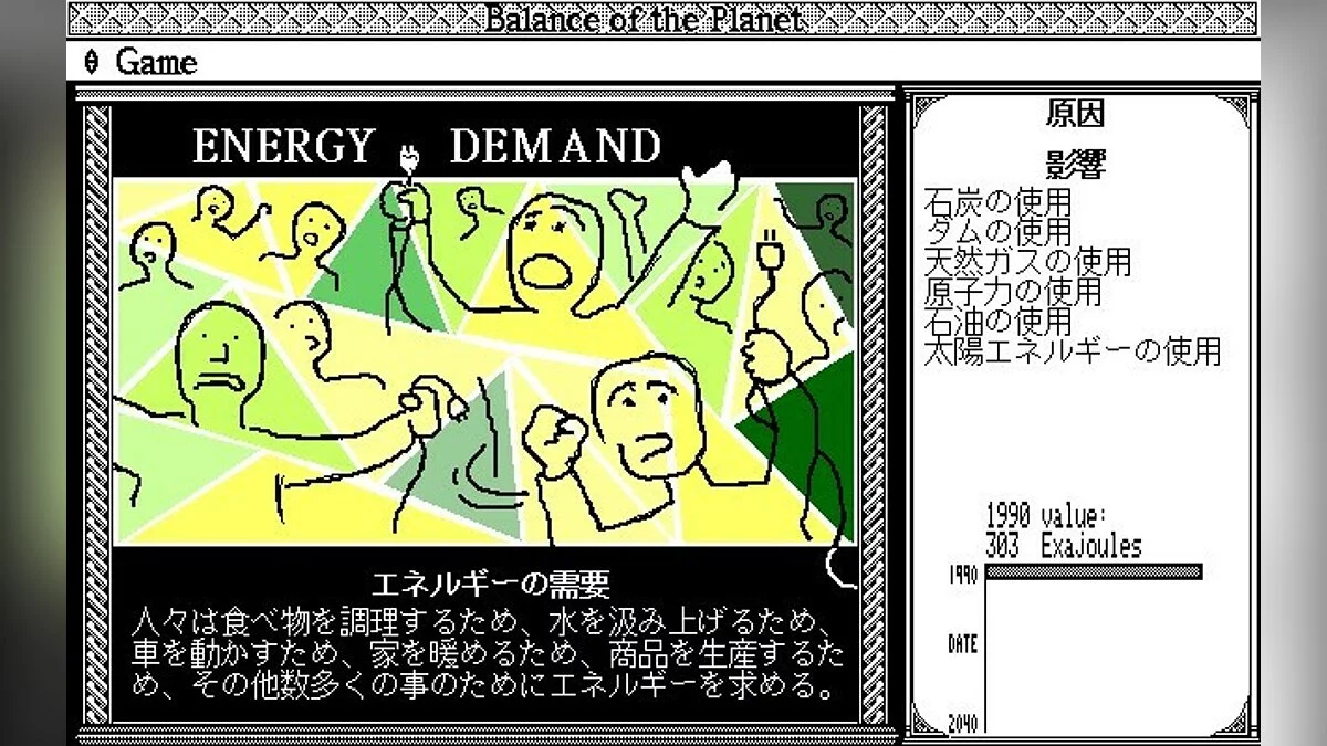 Скриншоты из Balance of the Planet