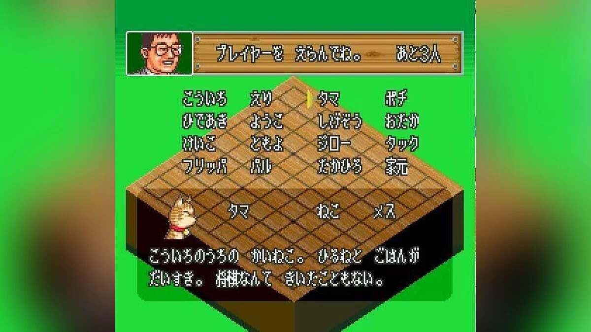 Скриншоты из 4 Nin Shogi / Картинка 5