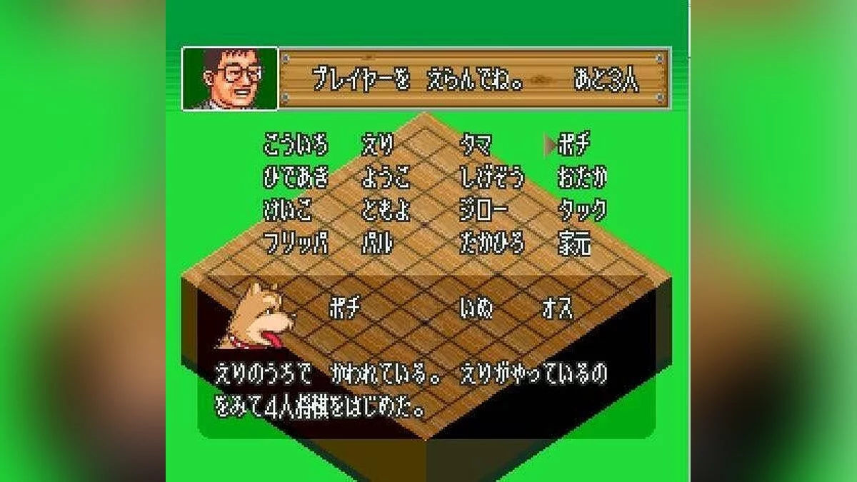 Скриншоты из 4 Nin Shogi / Картинка 6