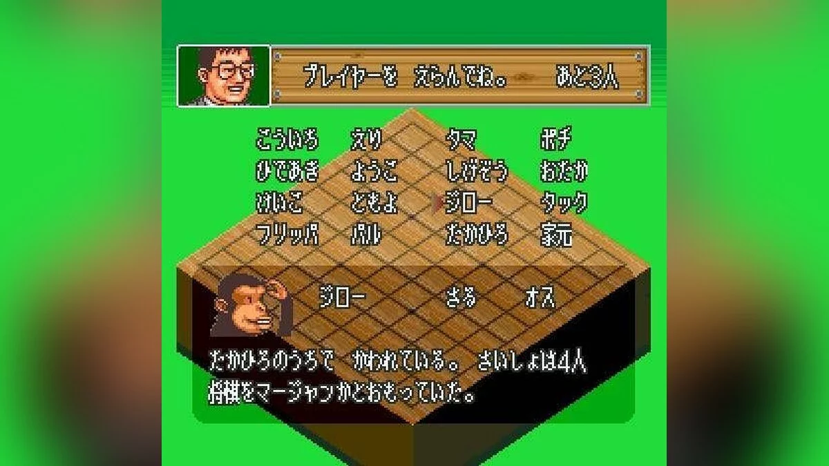 Скриншоты из 4 Nin Shogi / Картинка 7