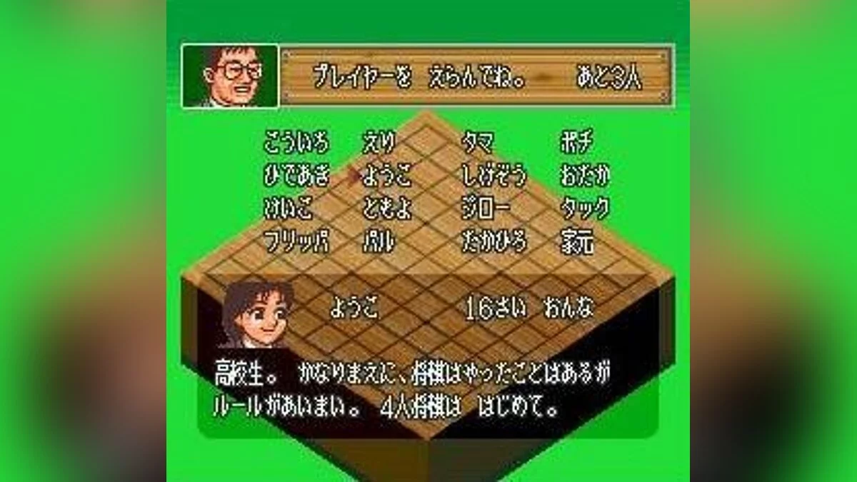 Скриншоты из 4 Nin Shogi