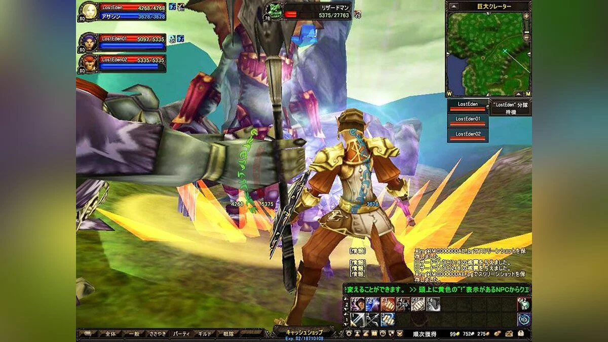 Скриншоты из 4Story / Картинка 2