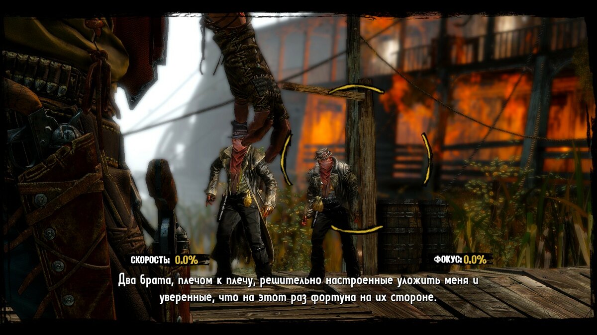 В Call of Juarez: Gunslinger нет звука