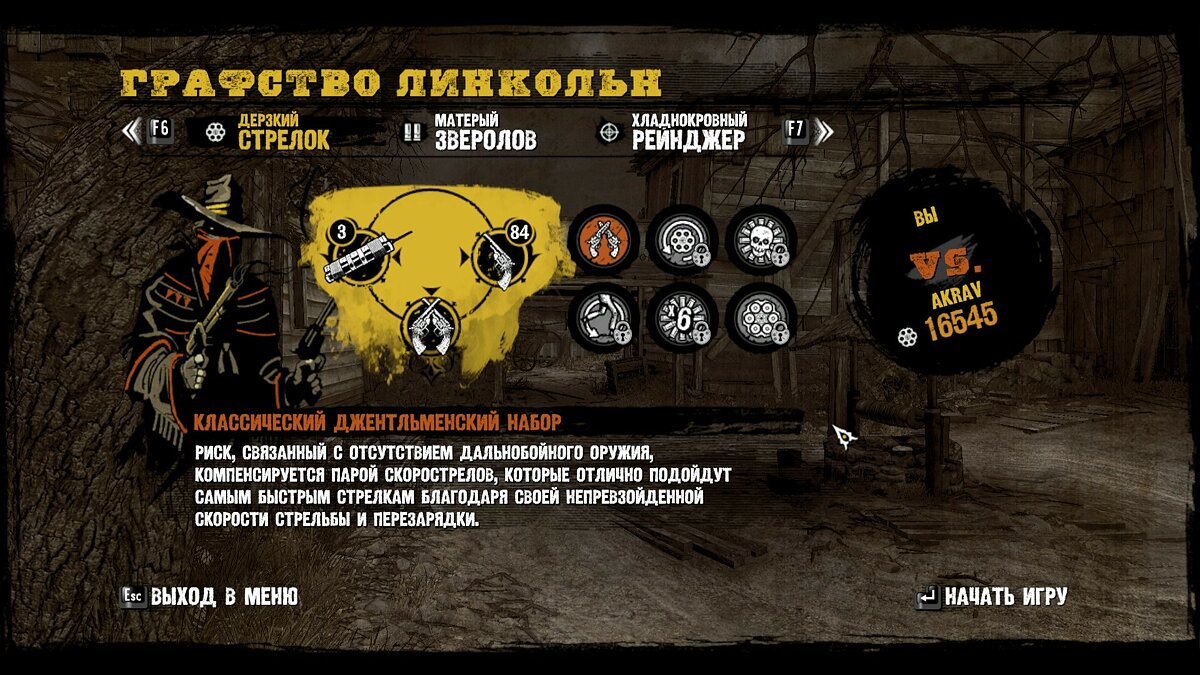 Call of Juarez: Gunslinger не скачивается